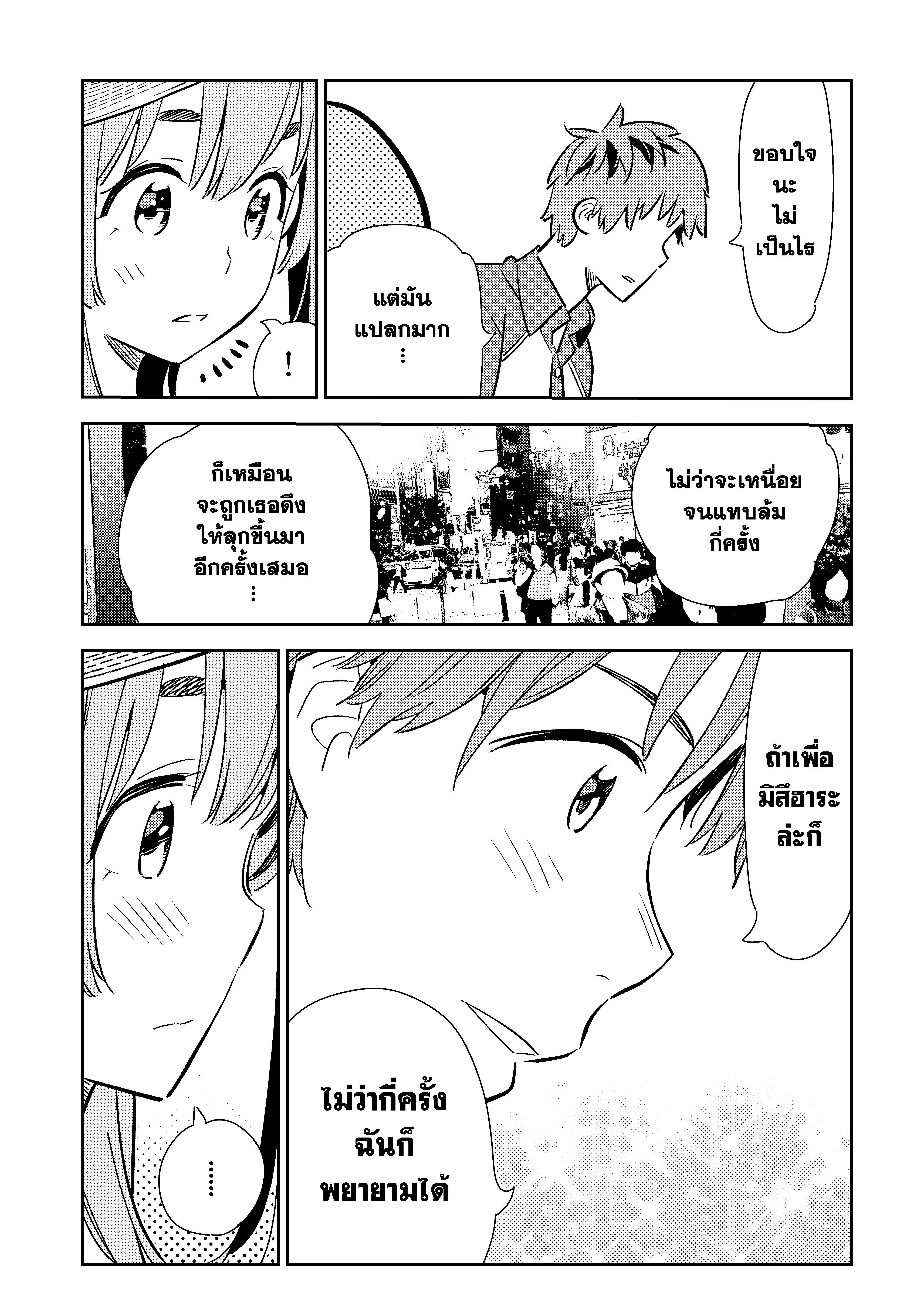 Kanojo Okarishimasu – สะดุดรักยัยแฟนเช่า Chap 120 - Next Chap 121