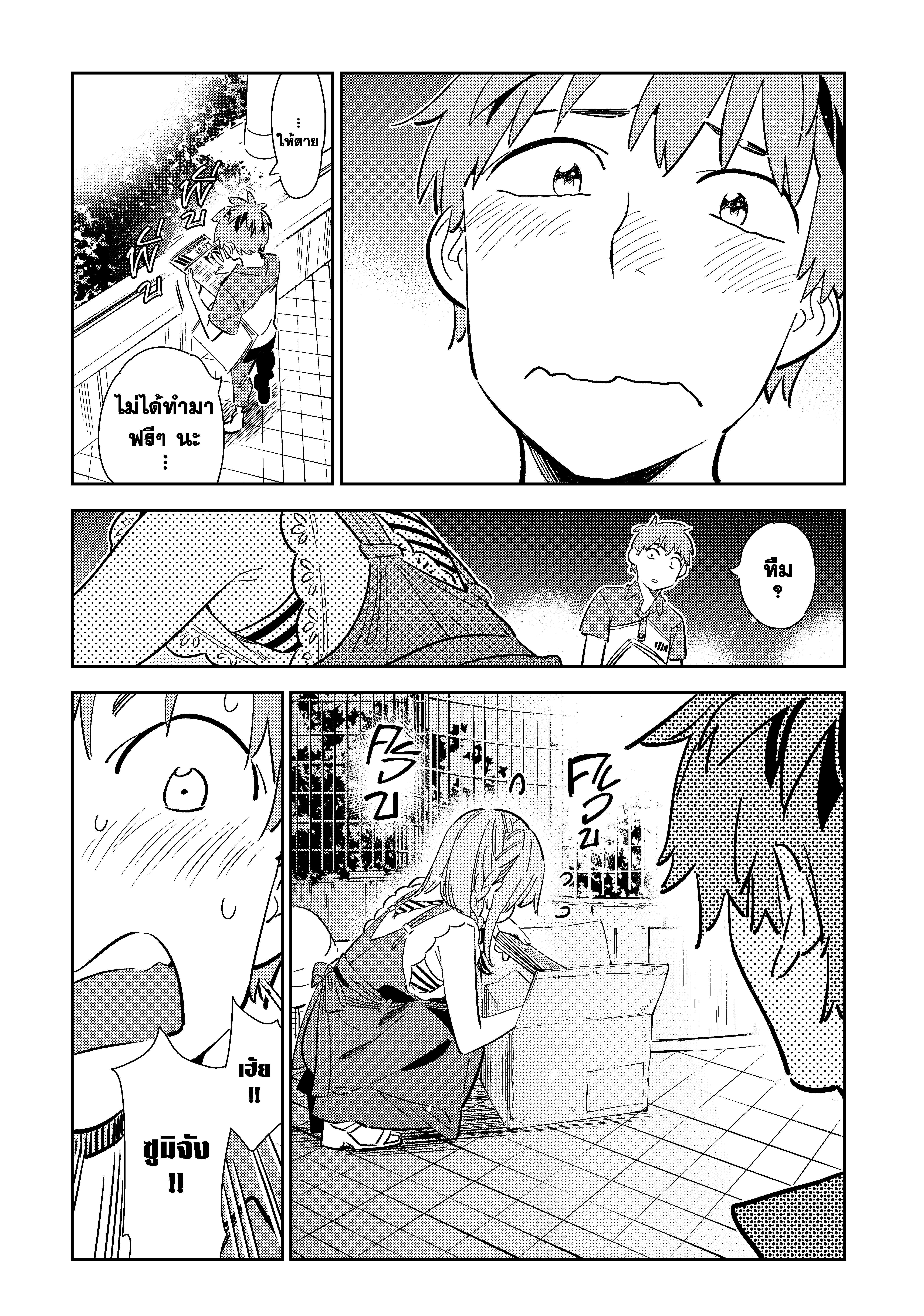 Kanojo Okarishimasu – สะดุดรักยัยแฟนเช่า Chap 120 - Next Chap 121