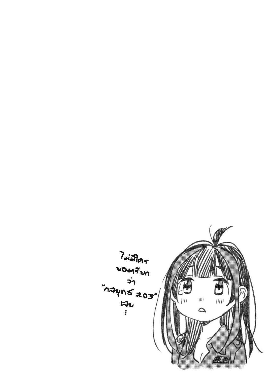 Kanojo Okarishimasu – สะดุดรักยัยแฟนเช่า Chap 120 - Next Chap 121