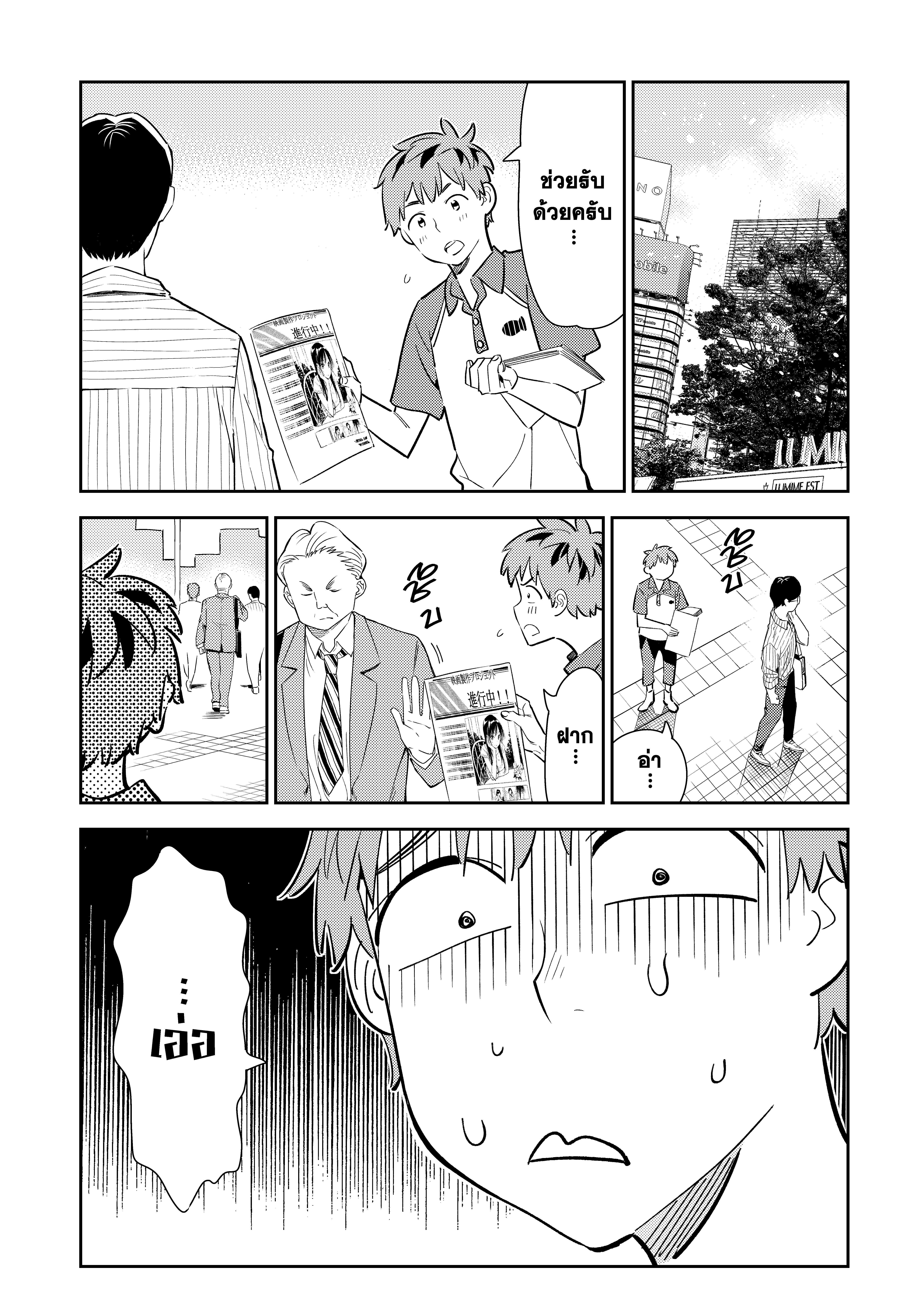 Kanojo Okarishimasu – สะดุดรักยัยแฟนเช่า Chap 120 - Next Chap 121