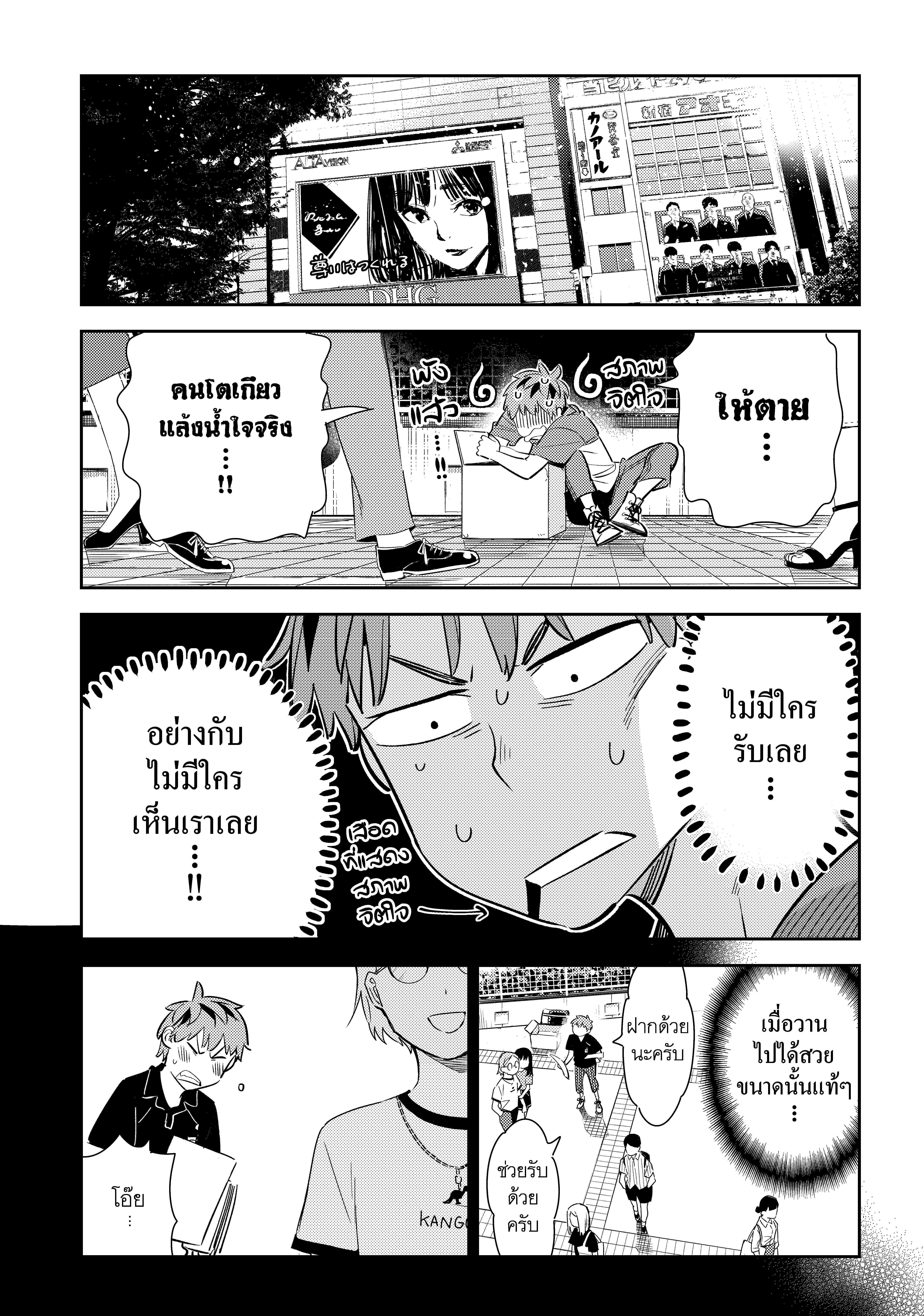 Kanojo Okarishimasu – สะดุดรักยัยแฟนเช่า Chap 120 - Next Chap 121