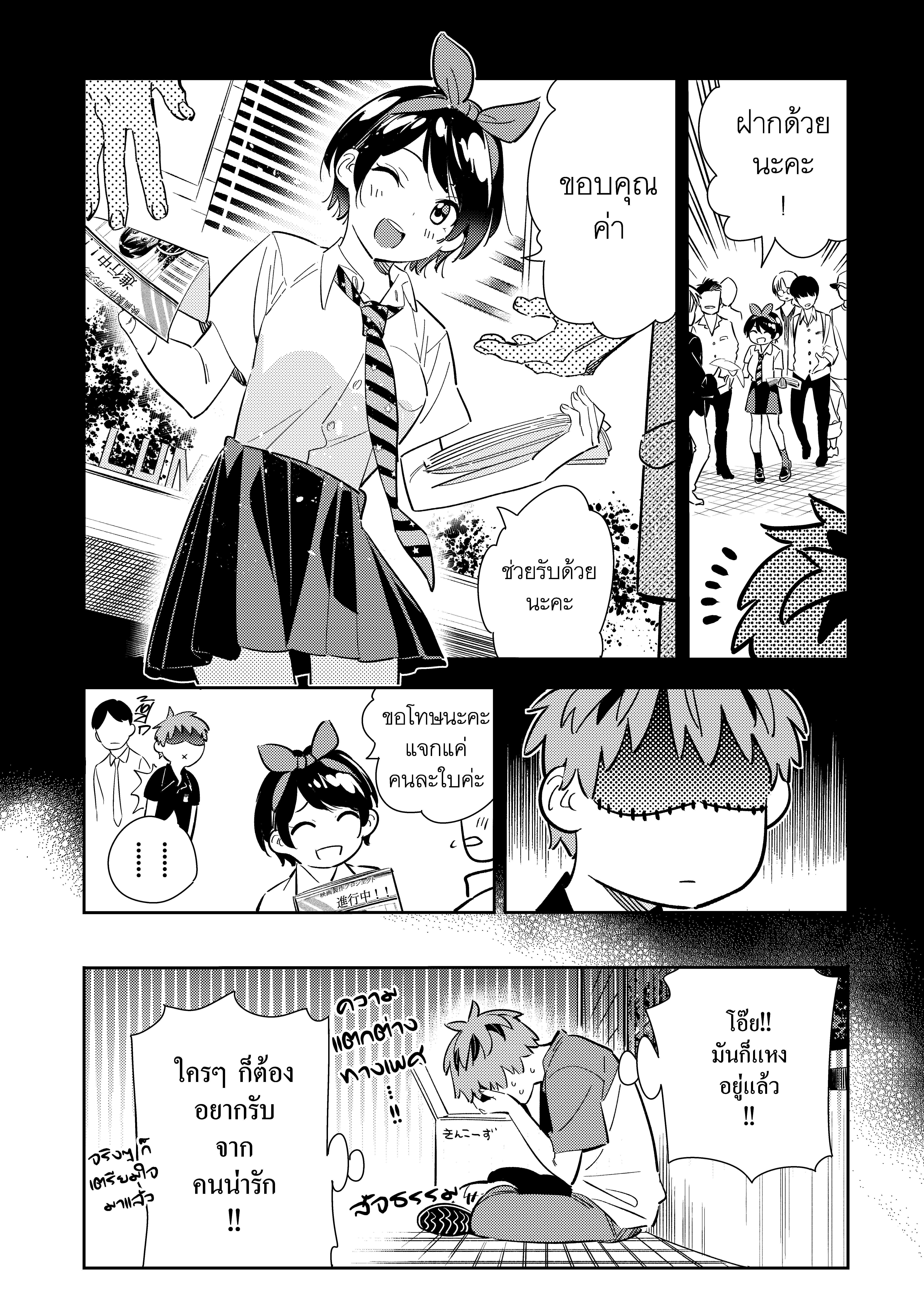 Kanojo Okarishimasu – สะดุดรักยัยแฟนเช่า Chap 120 - Next Chap 121