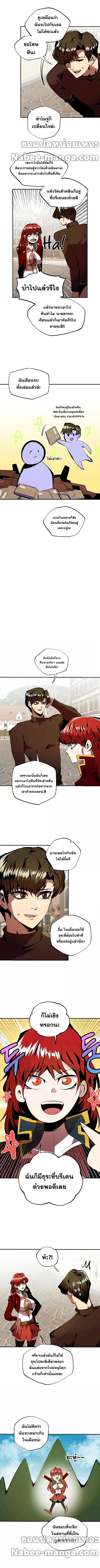 Worthless Regression  Chap 31 - Next Chap 32