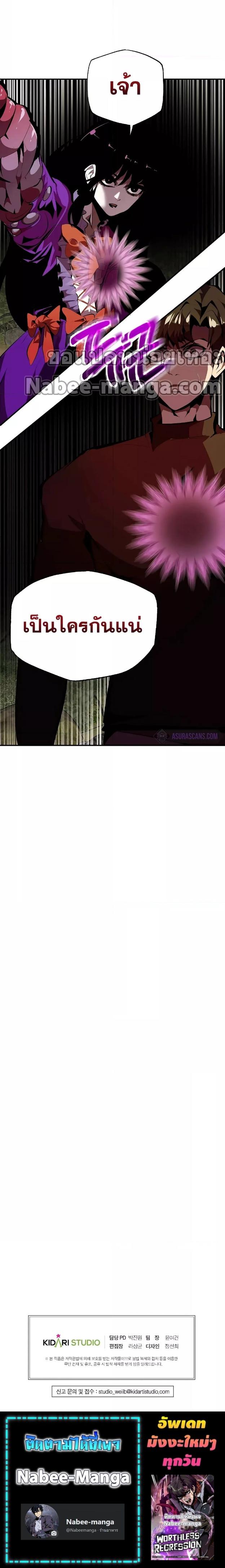 Worthless Regression  Chap 31 - Next Chap 32