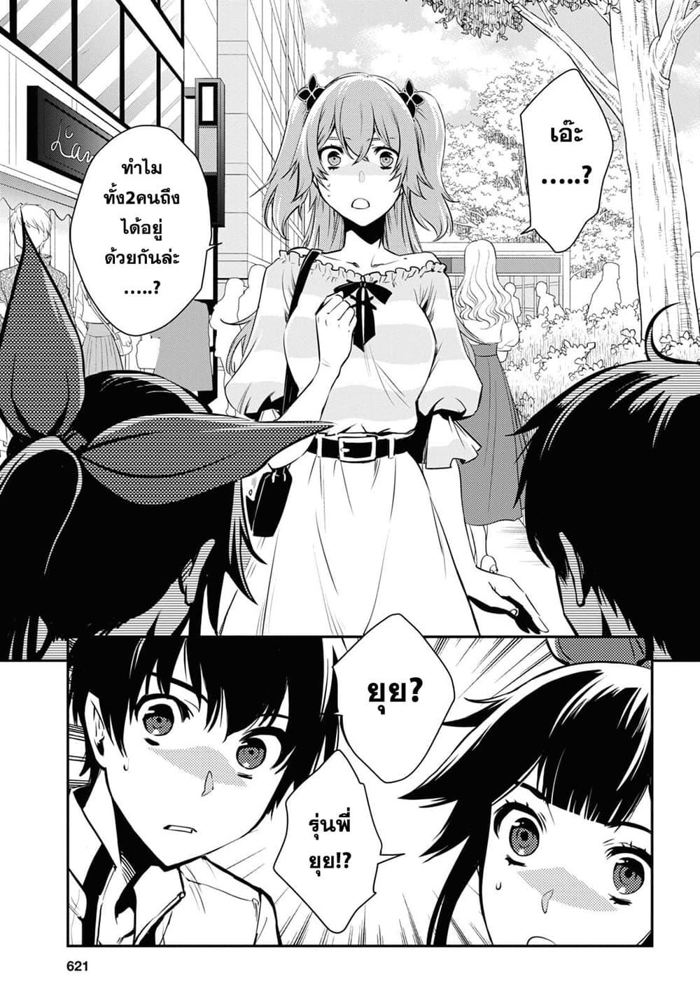 Sekai Saisoku no Level Up! Chap 4 - Next Chap 5