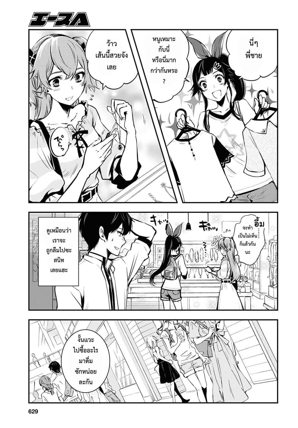 Sekai Saisoku no Level Up! Chap 4 - Next Chap 5