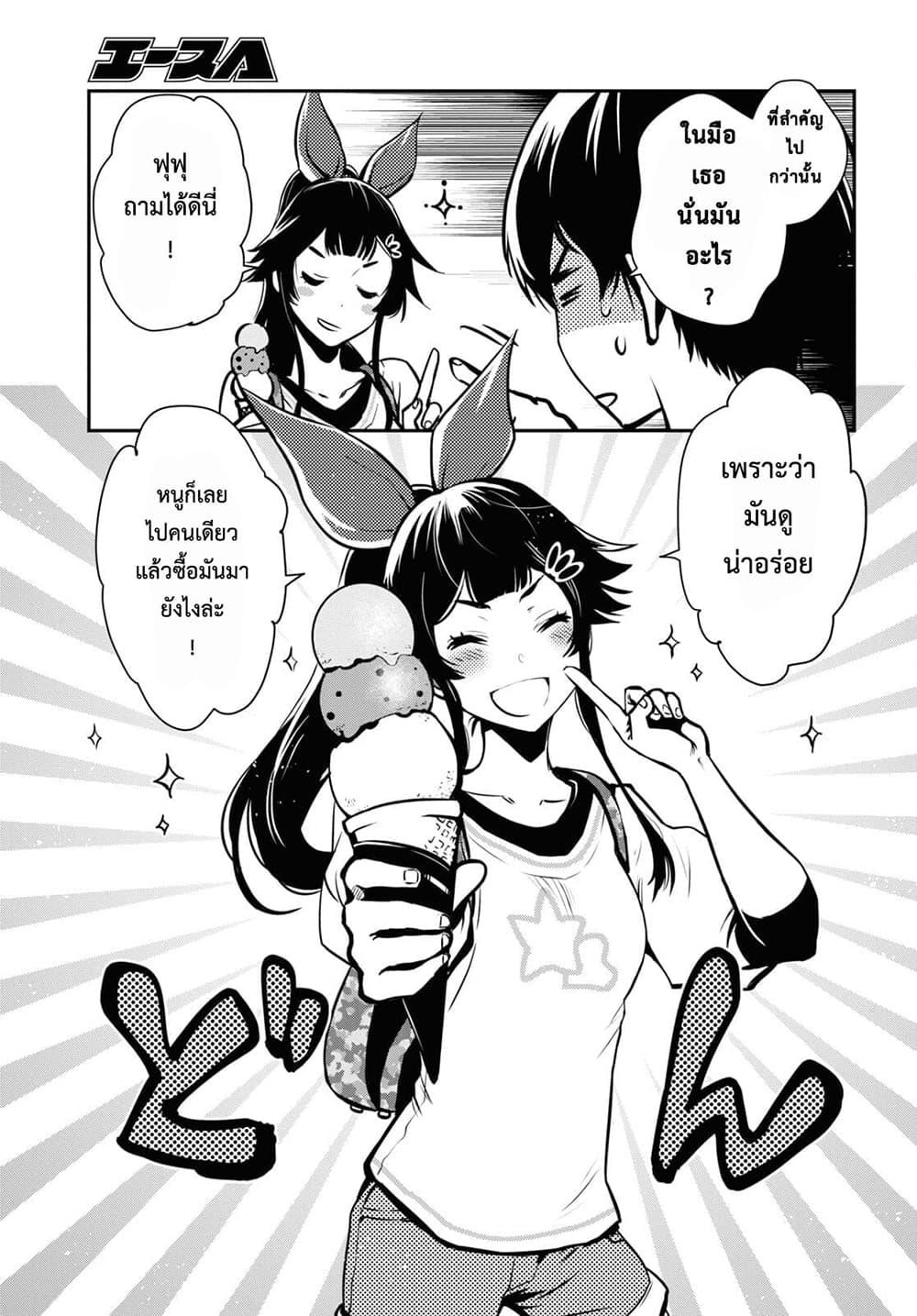Sekai Saisoku no Level Up! Chap 4 - Next Chap 5