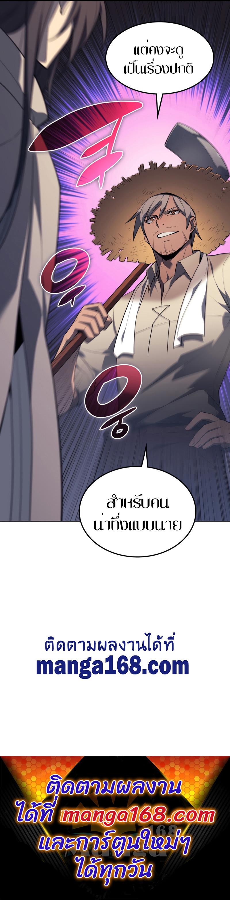 Overgeared Chap 124 - Next Chap 125