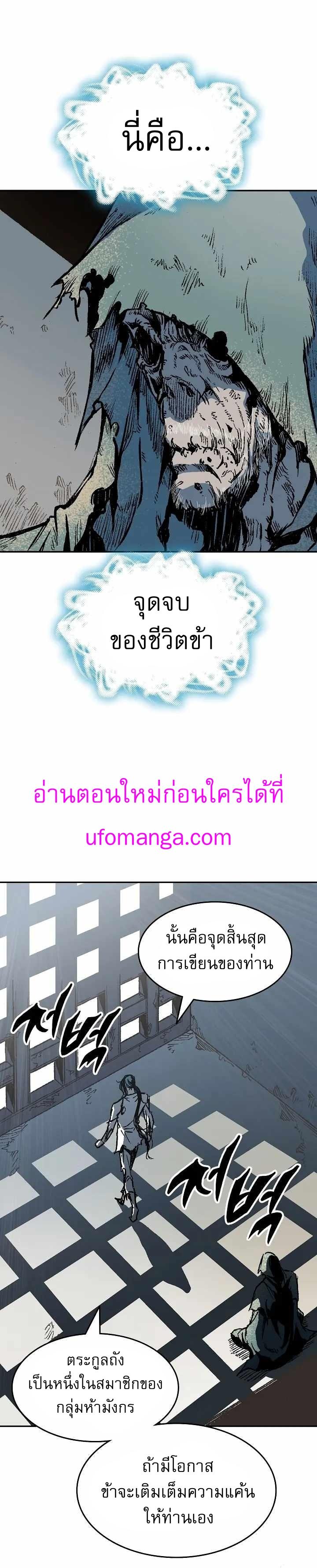 Memoir of the God of War Chap 146 - Next Chap 147