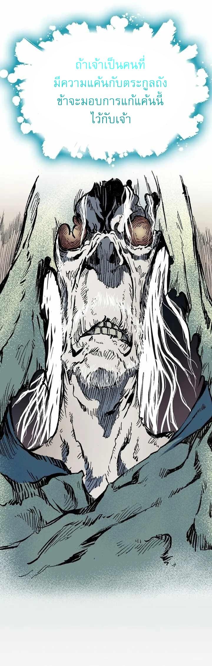 Memoir of the God of War Chap 146 - Next Chap 147