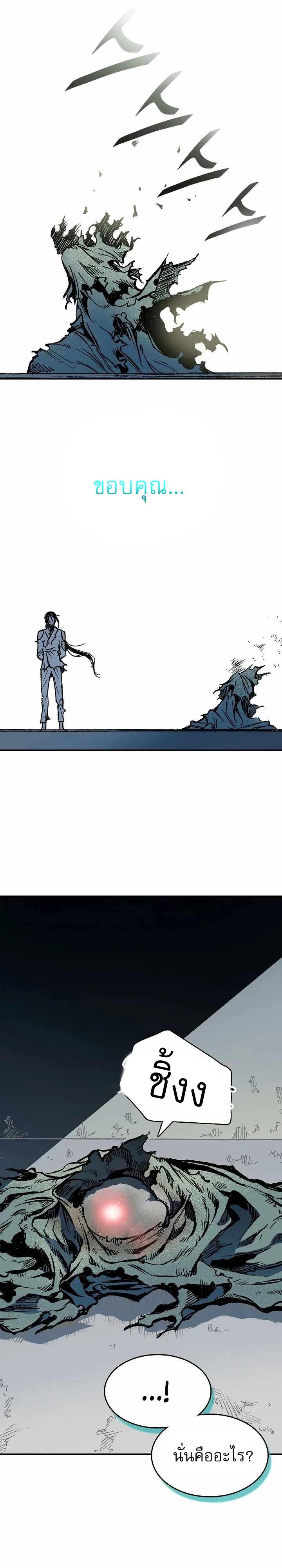 Memoir of the God of War Chap 146 - Next Chap 147