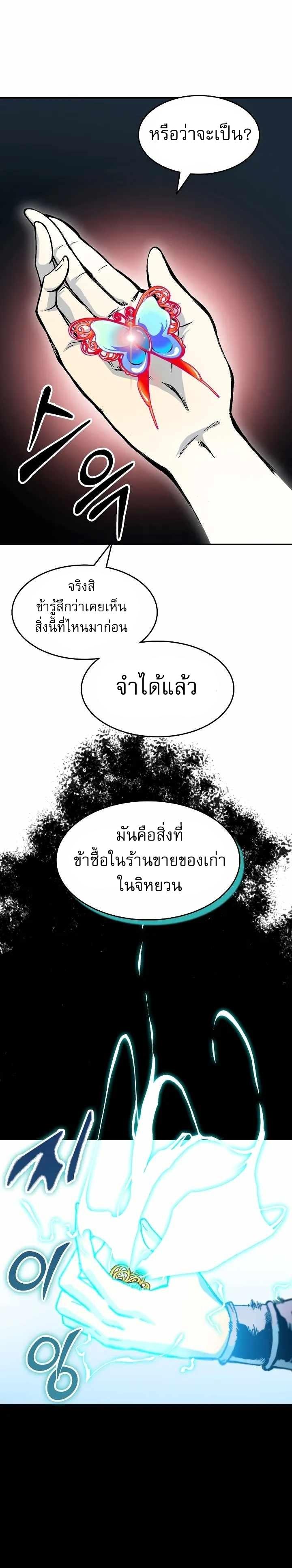 Memoir of the God of War Chap 146 - Next Chap 147