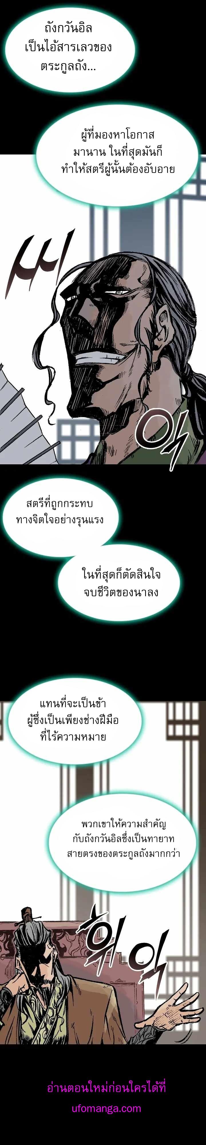 Memoir of the God of War Chap 146 - Next Chap 147