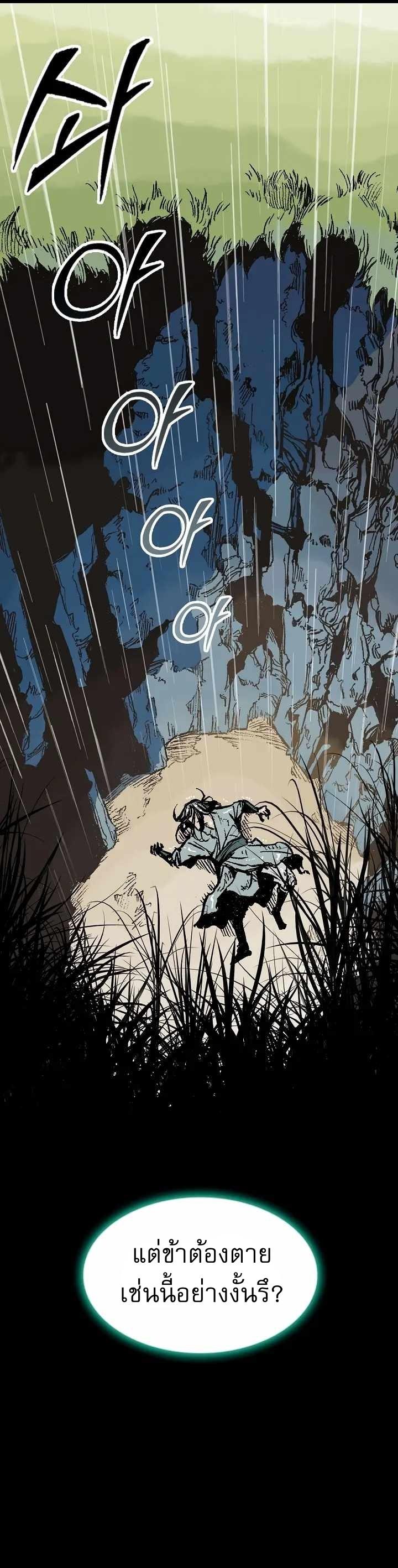 Memoir of the God of War Chap 146 - Next Chap 147