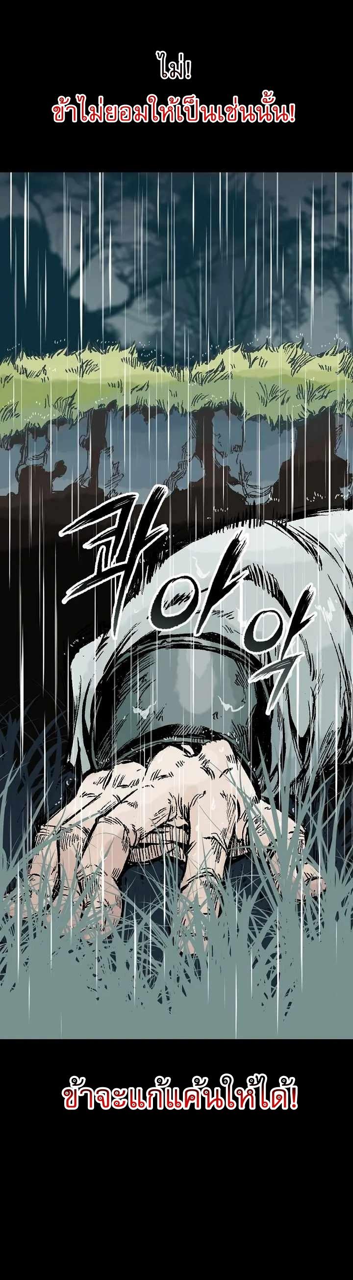 Memoir of the God of War Chap 146 - Next Chap 147