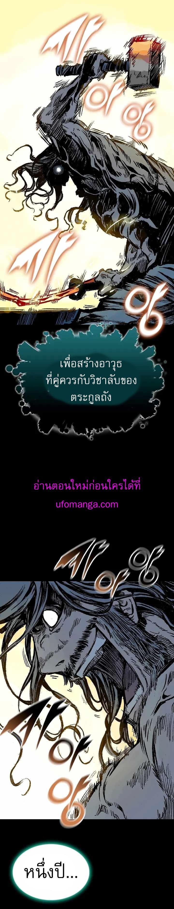 Memoir of the God of War Chap 146 - Next Chap 147