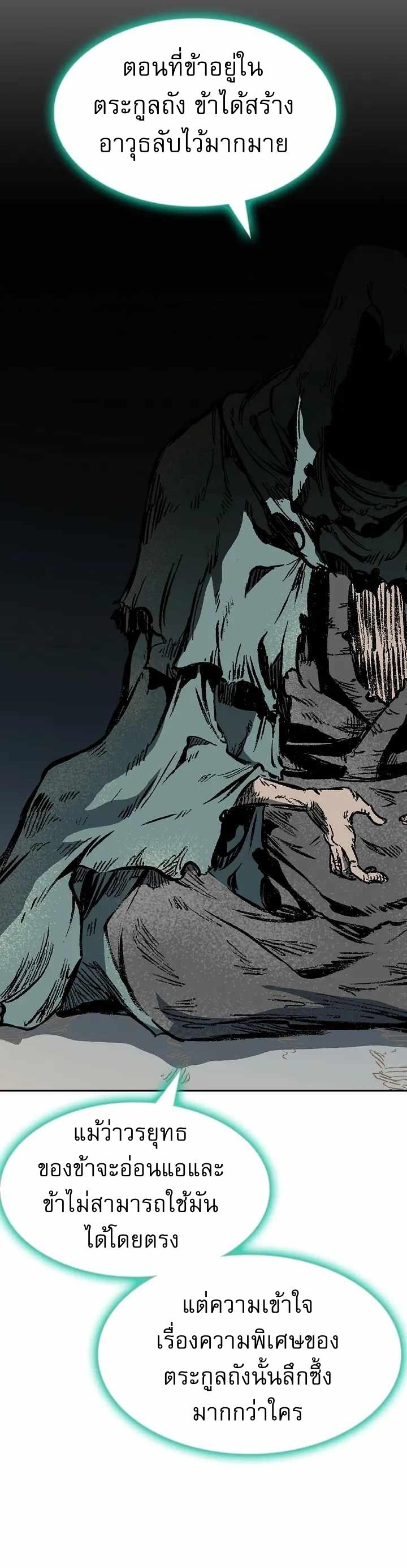 Memoir of the God of War Chap 146 - Next Chap 147