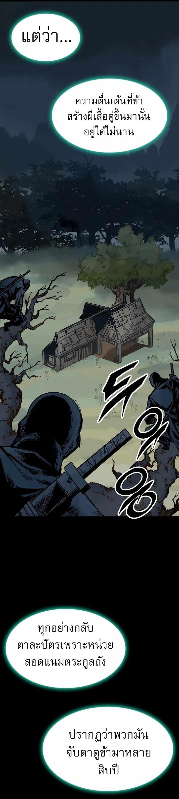 Memoir of the God of War Chap 146 - Next Chap 147