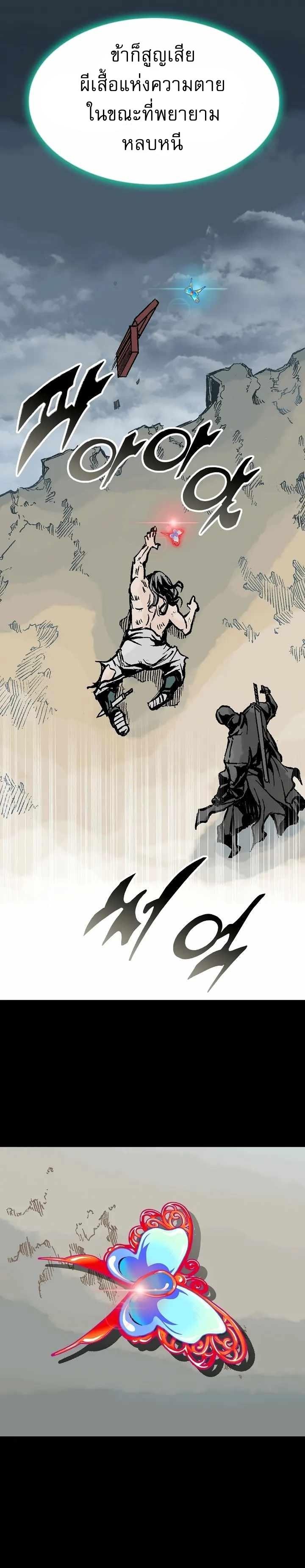 Memoir of the God of War Chap 146 - Next Chap 147