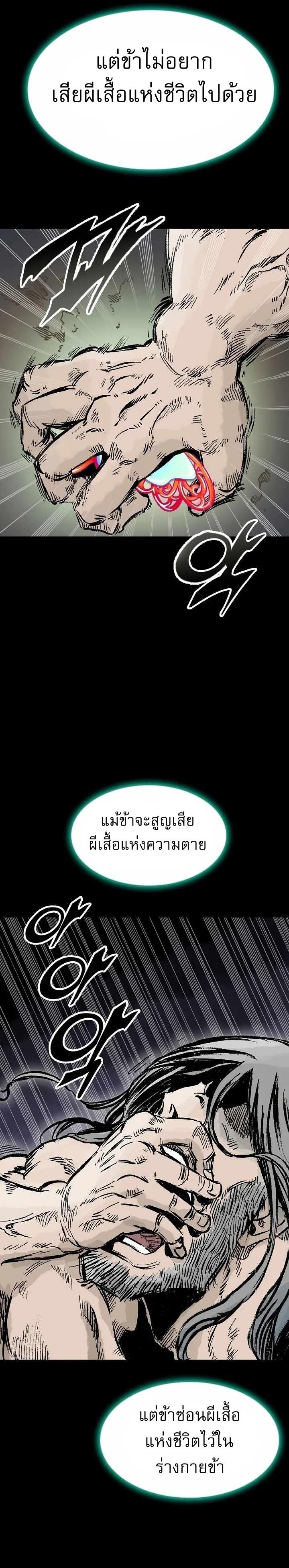 Memoir of the God of War Chap 146 - Next Chap 147