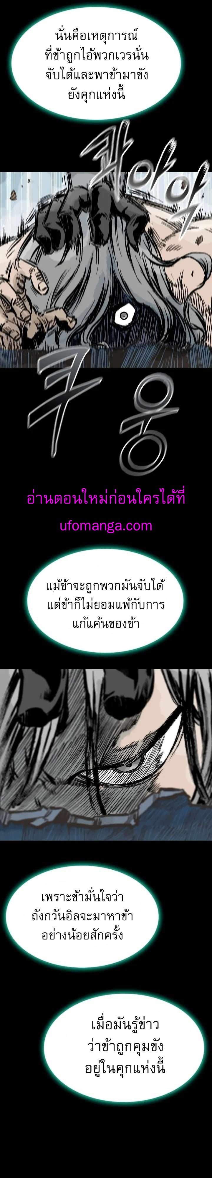 Memoir of the God of War Chap 146 - Next Chap 147