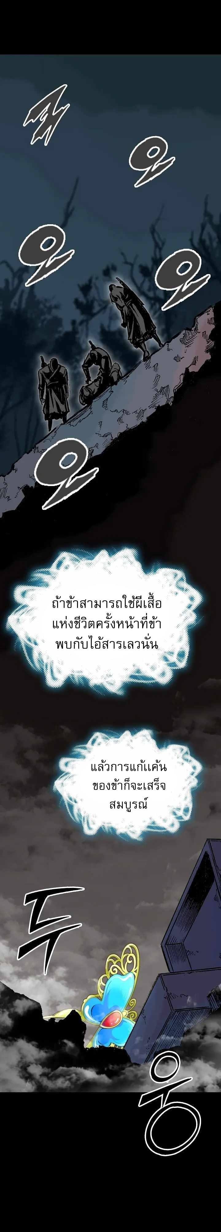 Memoir of the God of War Chap 146 - Next Chap 147