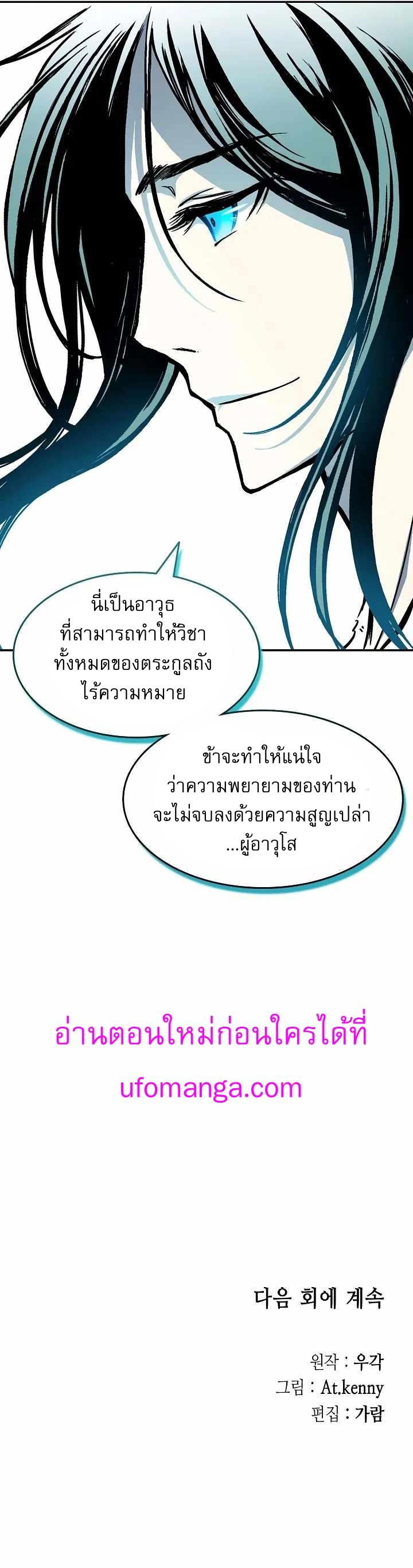 Memoir of the God of War Chap 146 - Next Chap 147