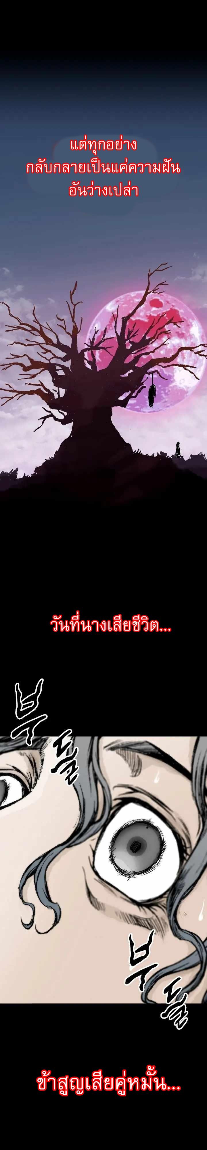 Memoir of the God of War Chap 146 - Next Chap 147