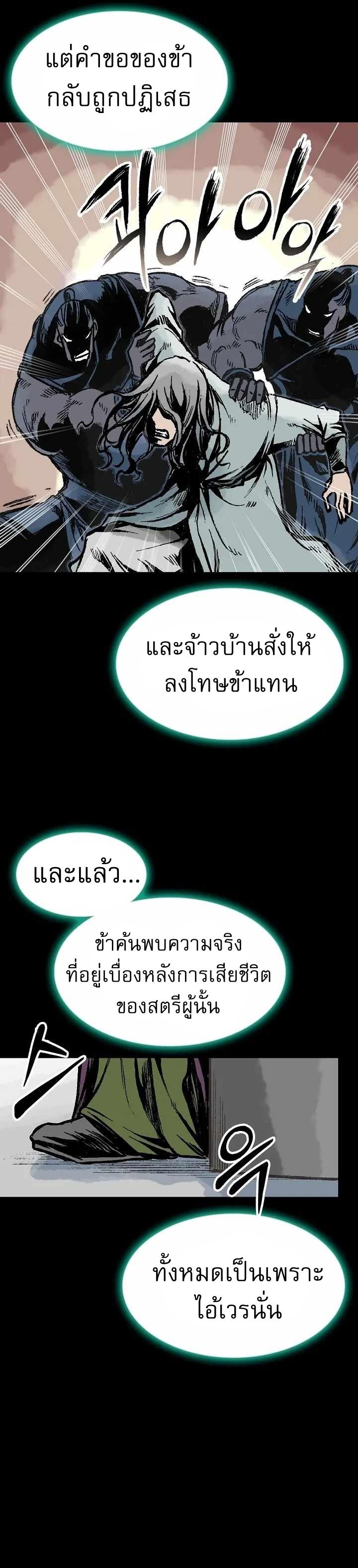 Memoir of the God of War Chap 146 - Next Chap 147