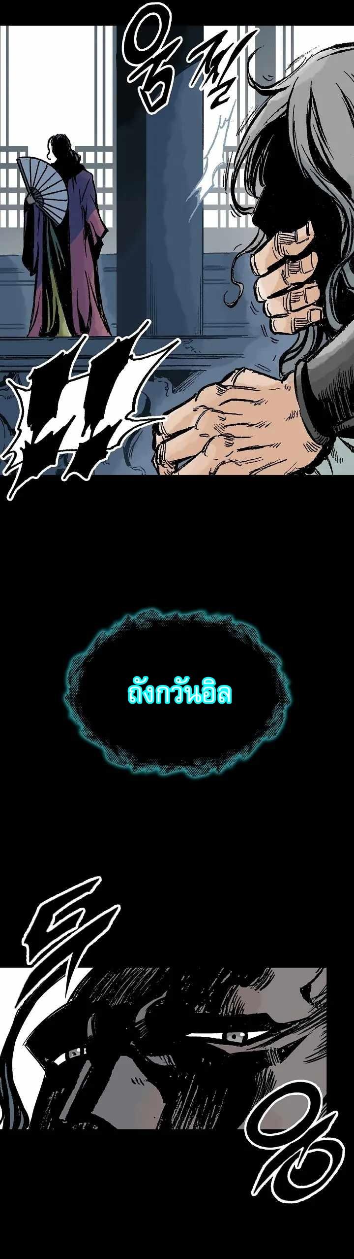 Memoir of the God of War Chap 146 - Next Chap 147