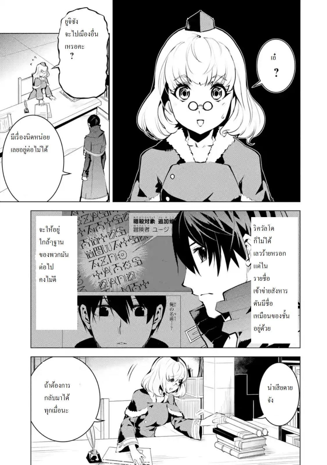 Tensei Kenja no Isekai Life Chap 15.1 - Next Chap 16.1