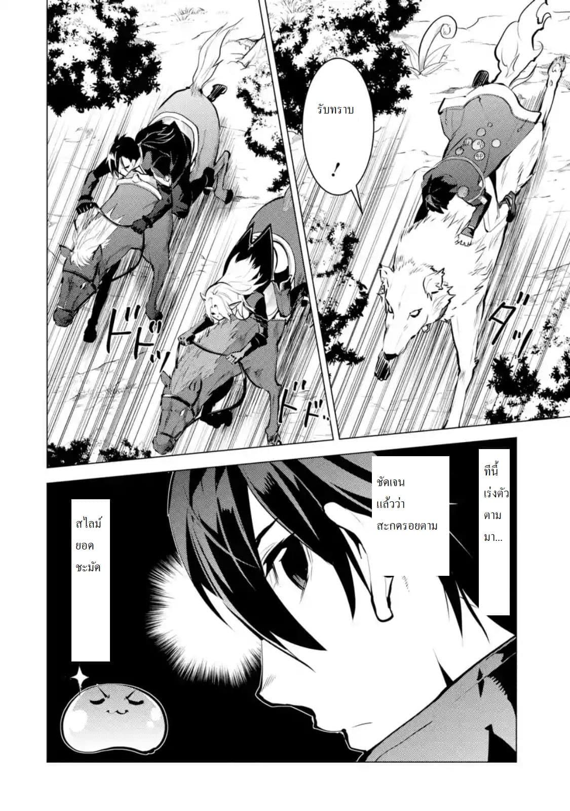 Tensei Kenja no Isekai Life Chap 15.1 - Next Chap 16.1