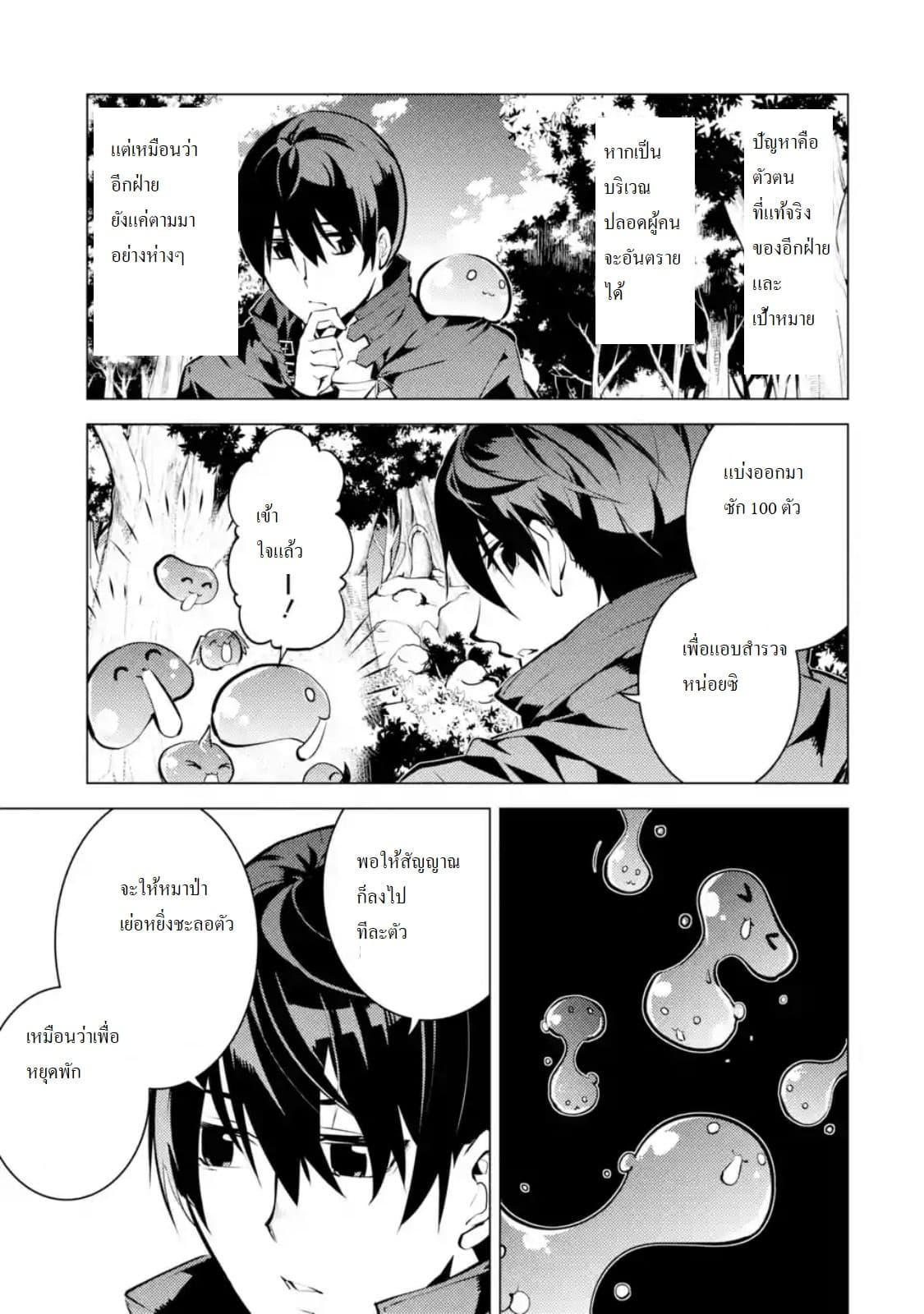 Tensei Kenja no Isekai Life Chap 15.1 - Next Chap 16.1