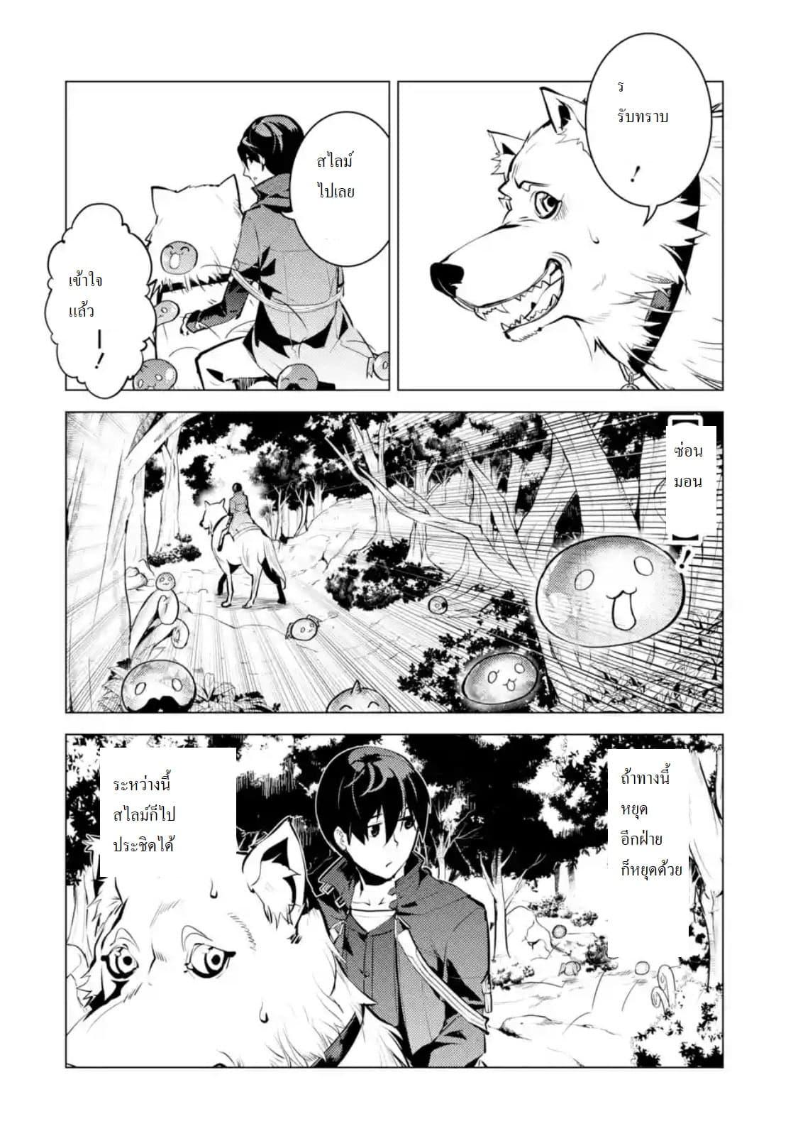Tensei Kenja no Isekai Life Chap 15.1 - Next Chap 16.1
