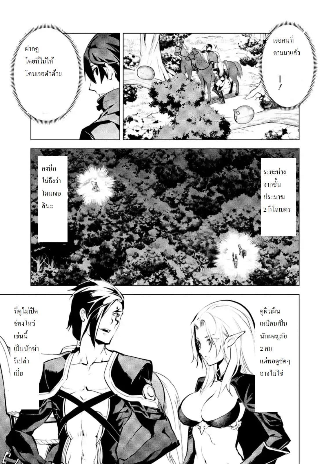 Tensei Kenja no Isekai Life Chap 15.1 - Next Chap 16.1