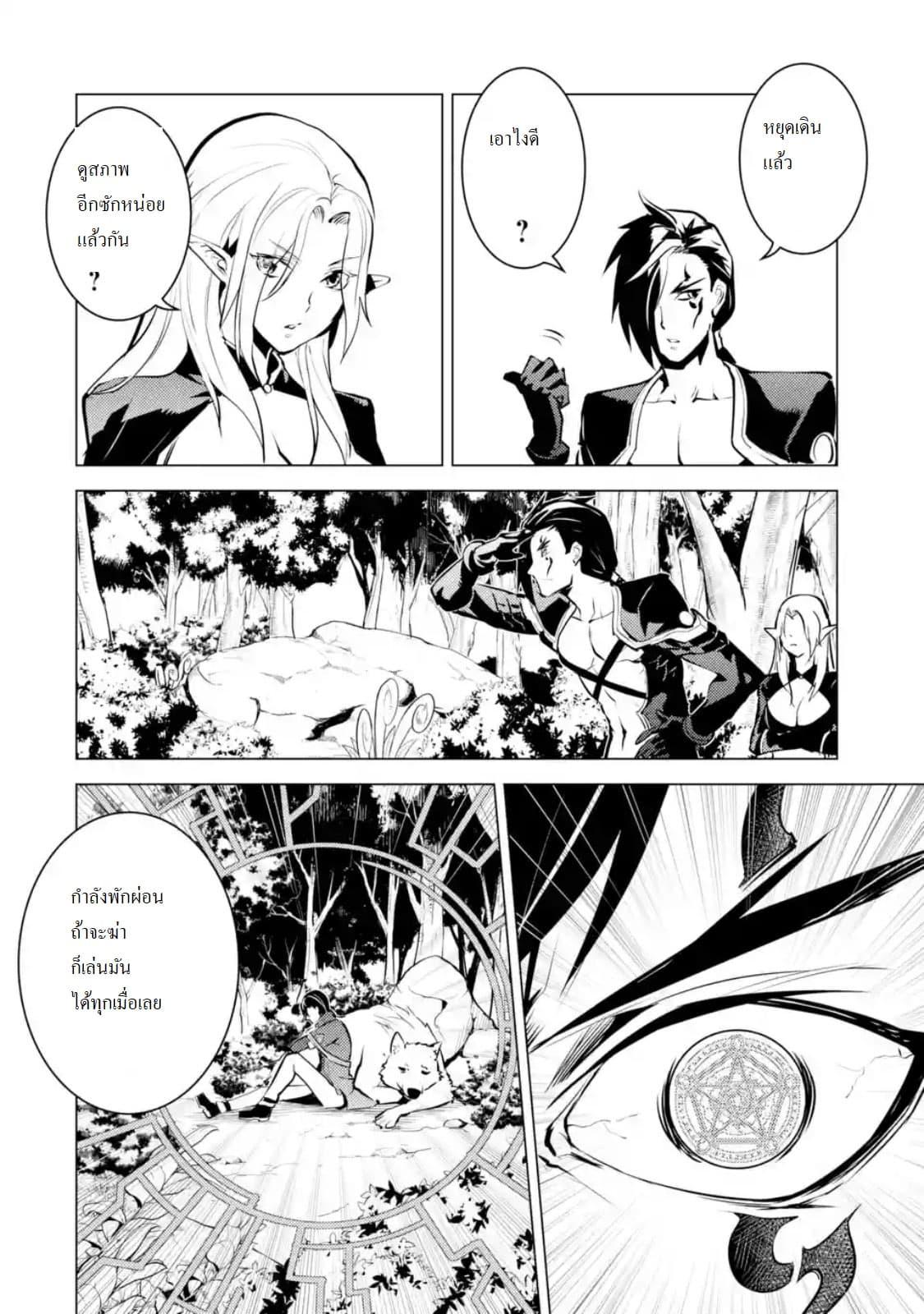 Tensei Kenja no Isekai Life Chap 15.1 - Next Chap 16.1