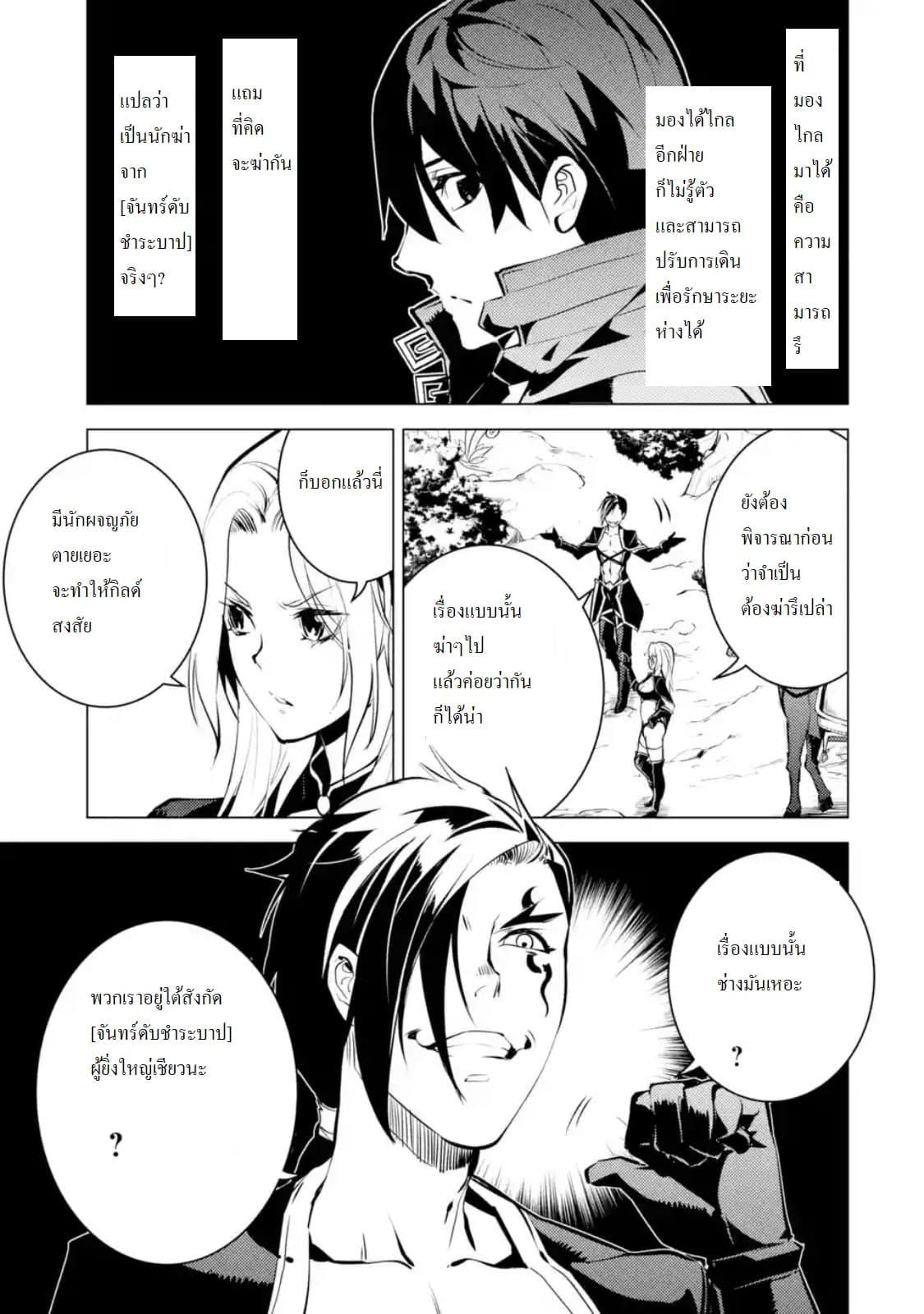 Tensei Kenja no Isekai Life Chap 15.1 - Next Chap 16.1