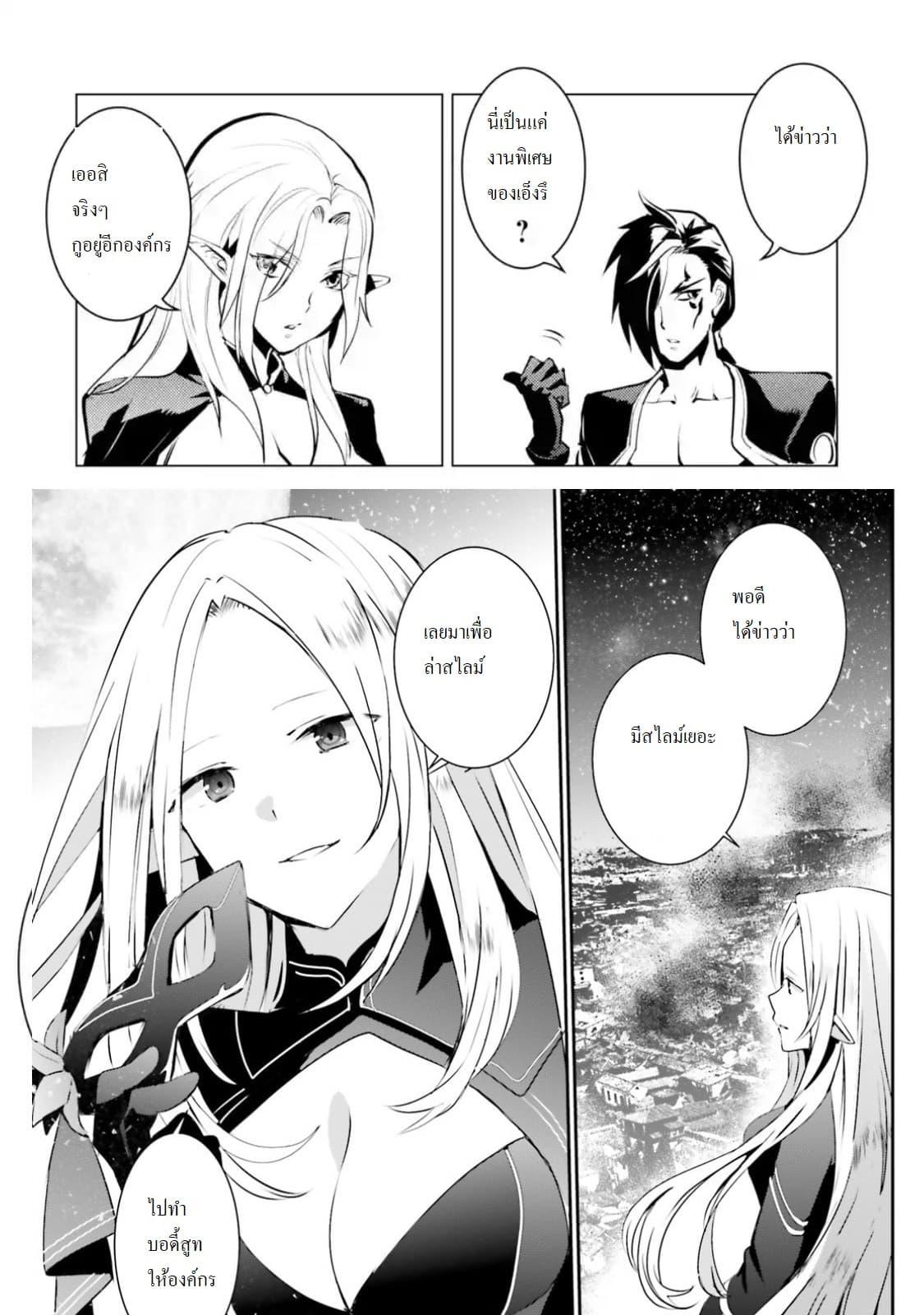 Tensei Kenja no Isekai Life Chap 15.1 - Next Chap 16.1