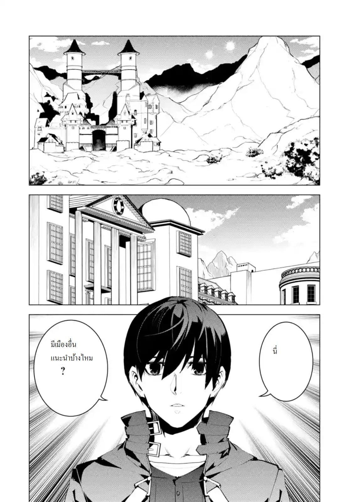 Tensei Kenja no Isekai Life Chap 15.1 - Next Chap 16.1