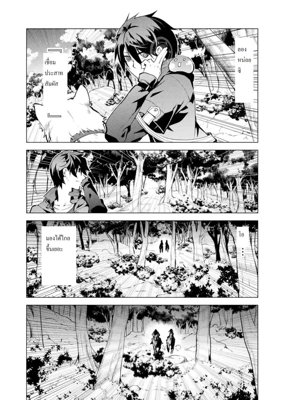 Tensei Kenja no Isekai Life Chap 15.1 - Next Chap 16.1