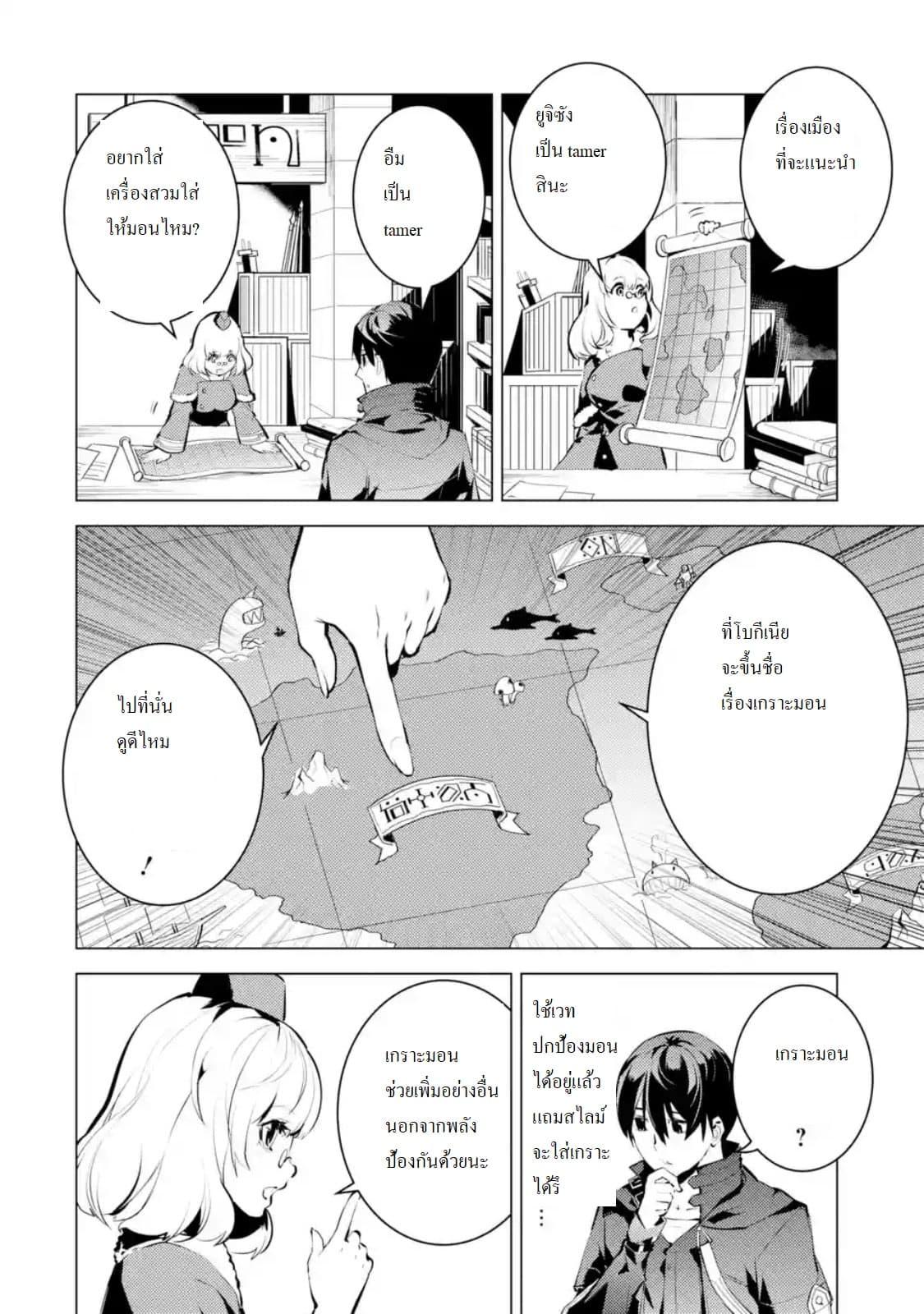 Tensei Kenja no Isekai Life Chap 15.1 - Next Chap 16.1
