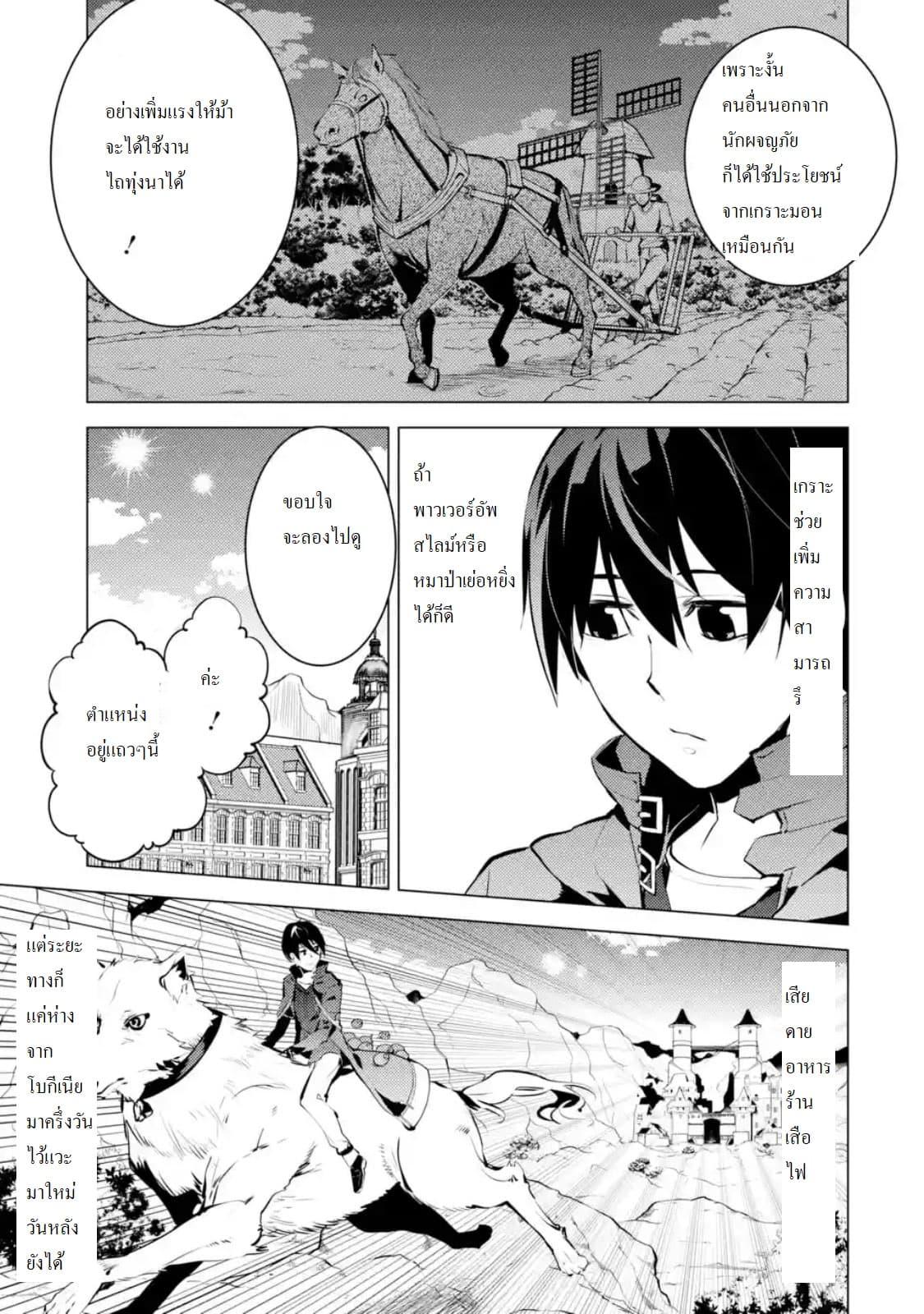 Tensei Kenja no Isekai Life Chap 15.1 - Next Chap 16.1