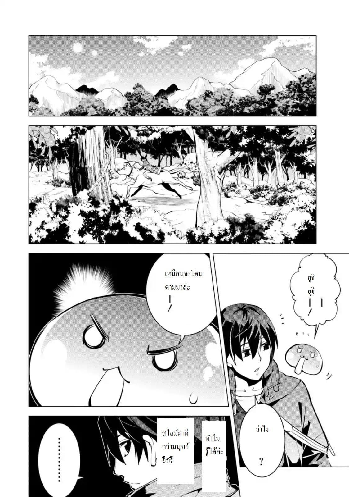 Tensei Kenja no Isekai Life Chap 15.1 - Next Chap 16.1