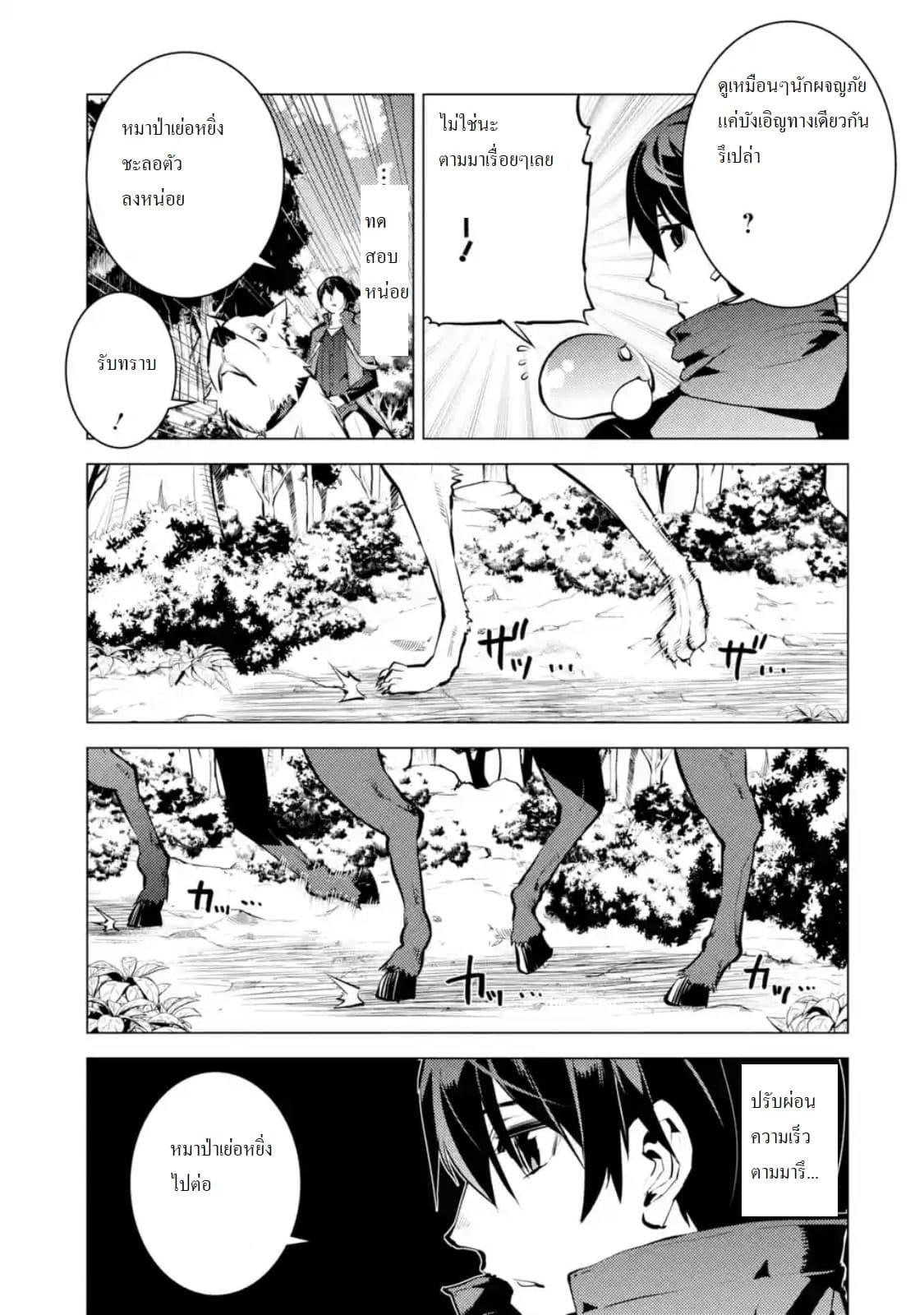 Tensei Kenja no Isekai Life Chap 15.1 - Next Chap 16.1