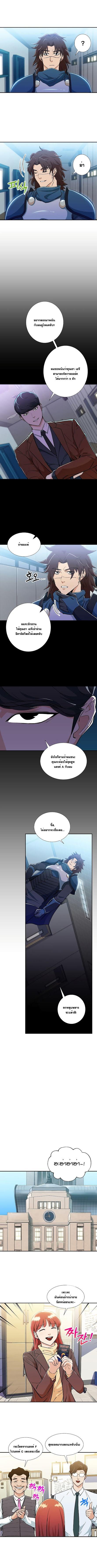 My Dad Is Too Strong Chap 12 - Next Chap 13