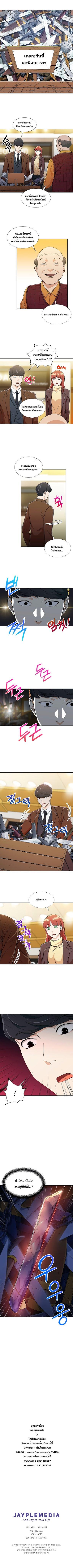 My Dad Is Too Strong Chap 12 - Next Chap 13