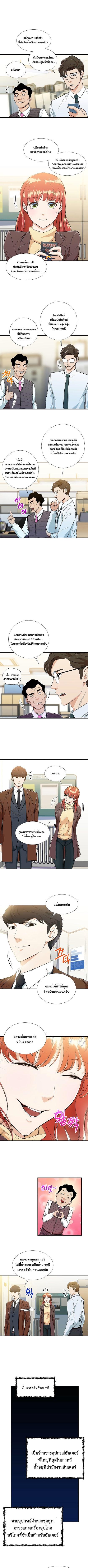My Dad Is Too Strong Chap 12 - Next Chap 13