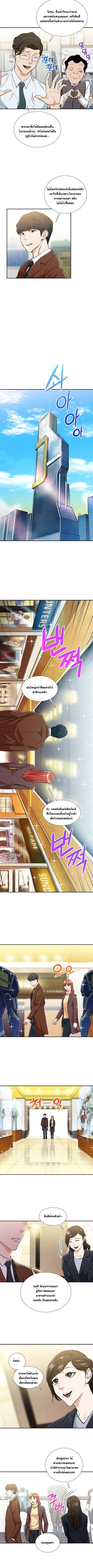 My Dad Is Too Strong Chap 12 - Next Chap 13