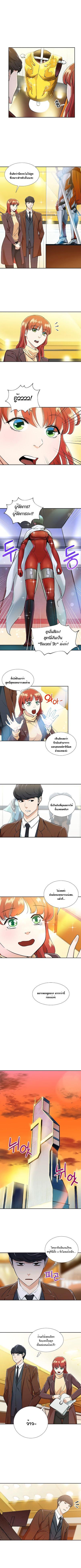 My Dad Is Too Strong Chap 12 - Next Chap 13