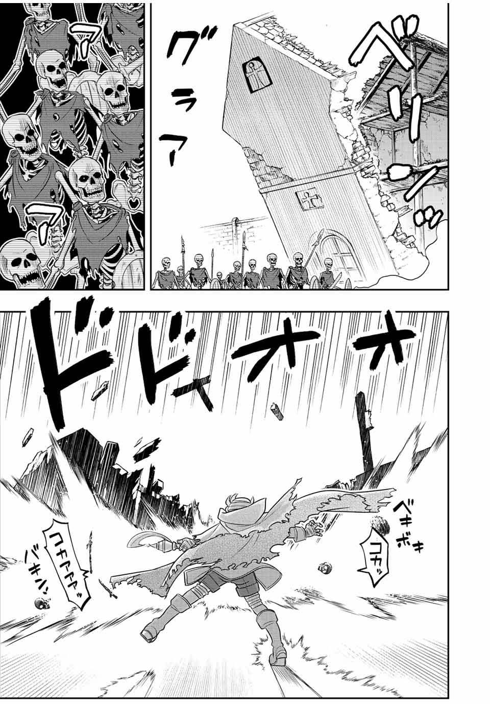 Dame Skill “Jidou Kinou” Ga Kakusei Shimashita Chap 20 - Next Chap 21